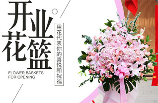 浙江省温州平阳县青街乡花篮配送
