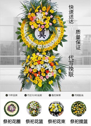 浙江省温州平阳县青街乡花圈代送