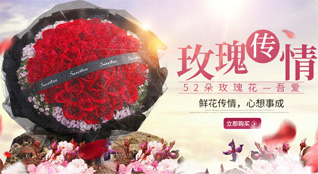 浙江省温州平阳县青街乡鲜花速递